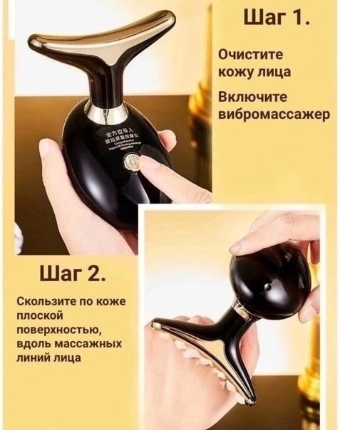 массажёр электрический для лица и шеи купить в Интернет-магазине Садовод База - цена 299 руб Садовод интернет-каталог