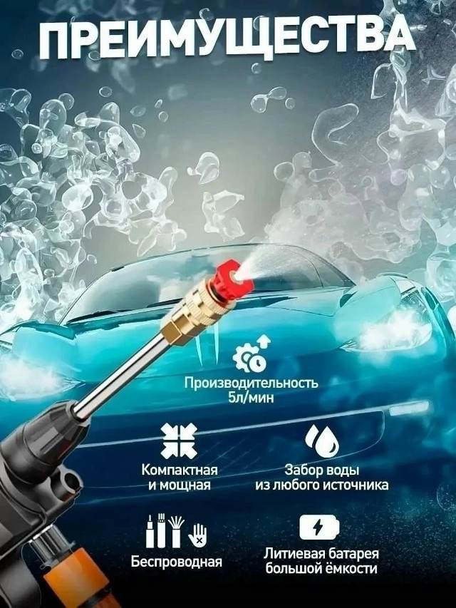 Аккумуляторная автомойка купить в Интернет-магазине Садовод База - цена 900 руб Садовод интернет-каталог