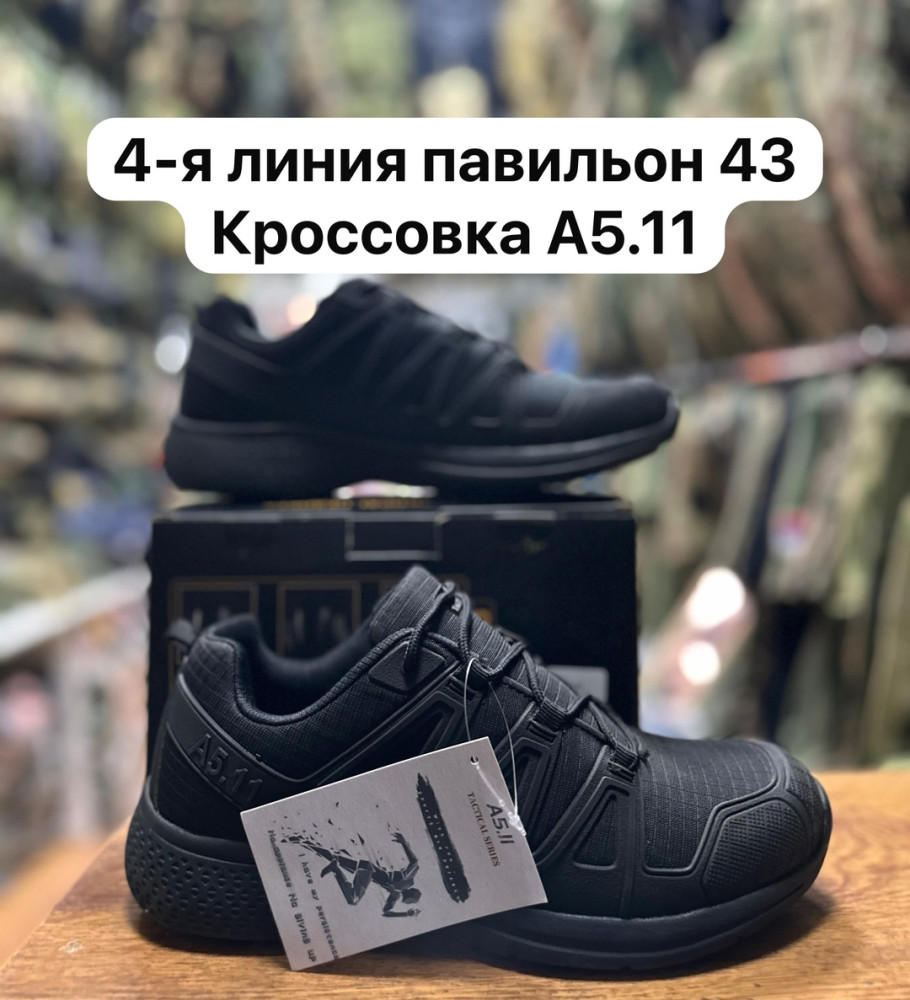 кроссовки черные купить в Интернет-магазине Садовод База - цена 2500 руб Садовод интернет-каталог
