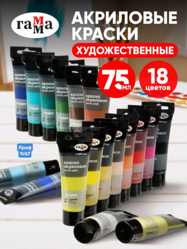 Акриловые краски САДОВОД официальный интернет-каталог