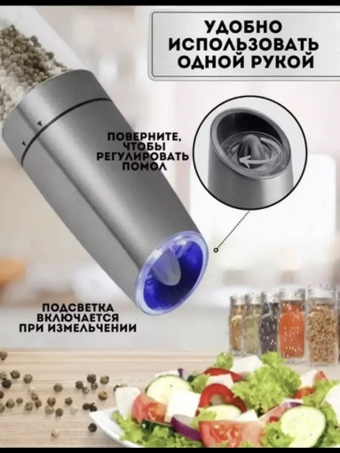 Электрическая мельница САДОВОД официальный интернет-каталог