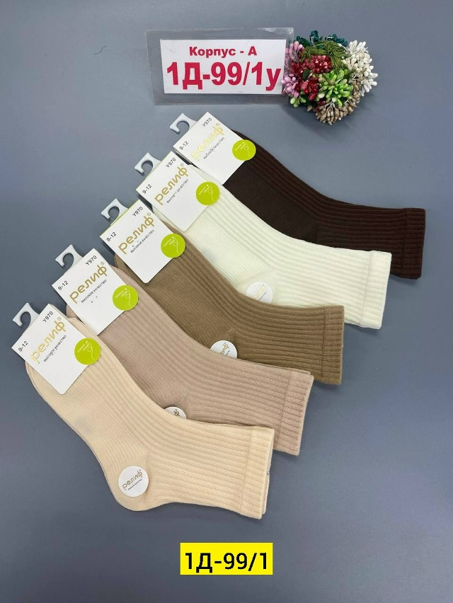 Носки коричневые купить в Интернет-магазине Садовод База - цена 350 руб Садовод интернет-каталог