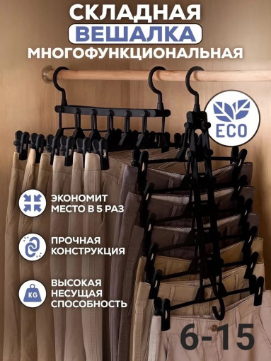 Вешалка-плечики САДОВОД официальный интернет-каталог