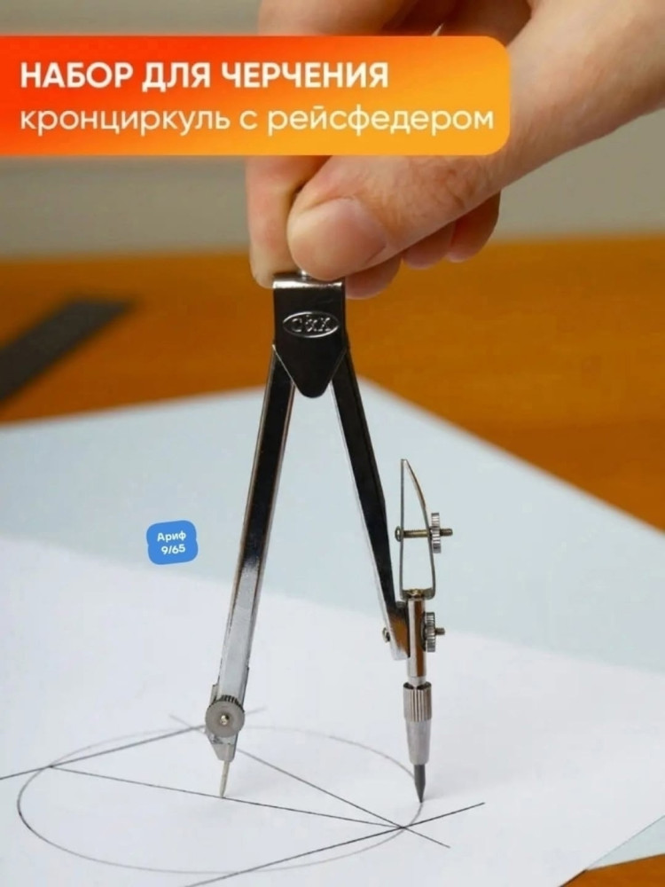 Готовальня купить в Интернет-магазине Садовод База - цена 99 руб Садовод интернет-каталог