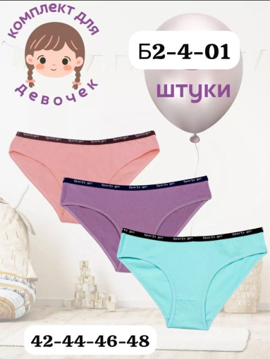 Трусики женские👙 САДОВОД официальный интернет-каталог