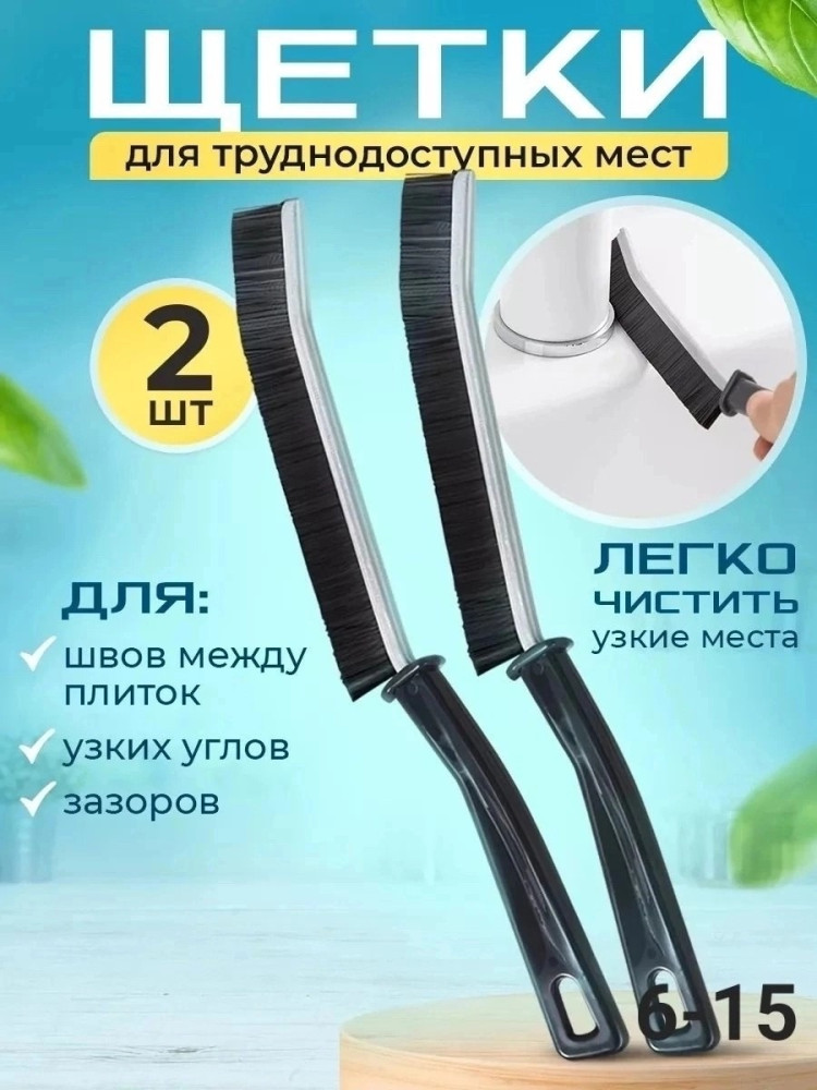 Щетки купить в Интернет-магазине Садовод База - цена 40 руб Садовод интернет-каталог