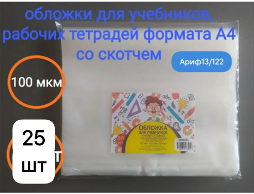 Обложка для учебников САДОВОД официальный интернет-каталог