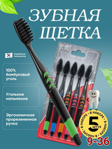 Набор зубных щеток САДОВОД официальный интернет-каталог