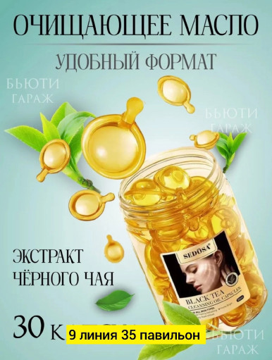 Масло для лица САДОВОД официальный интернет-каталог