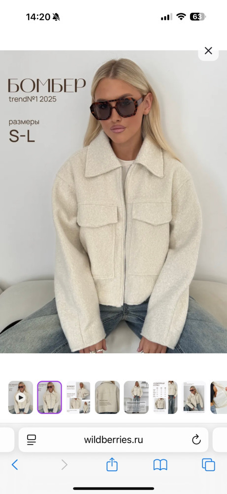 Бомбер купить в Интернет-магазине Садовод База - цена 1800 руб Садовод интернет-каталог