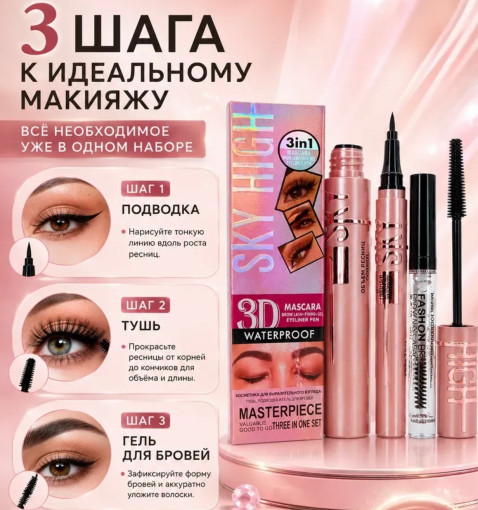 Набор для макияжа САДОВОД официальный интернет-каталог