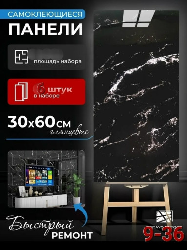 Самоклеящиеся плитки САДОВОД официальный интернет-каталог
