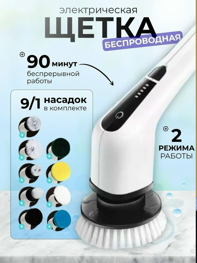 Электрощетка для уборки купить в Интернет-магазине Садовод База - цена 650 руб Садовод интернет-каталог
