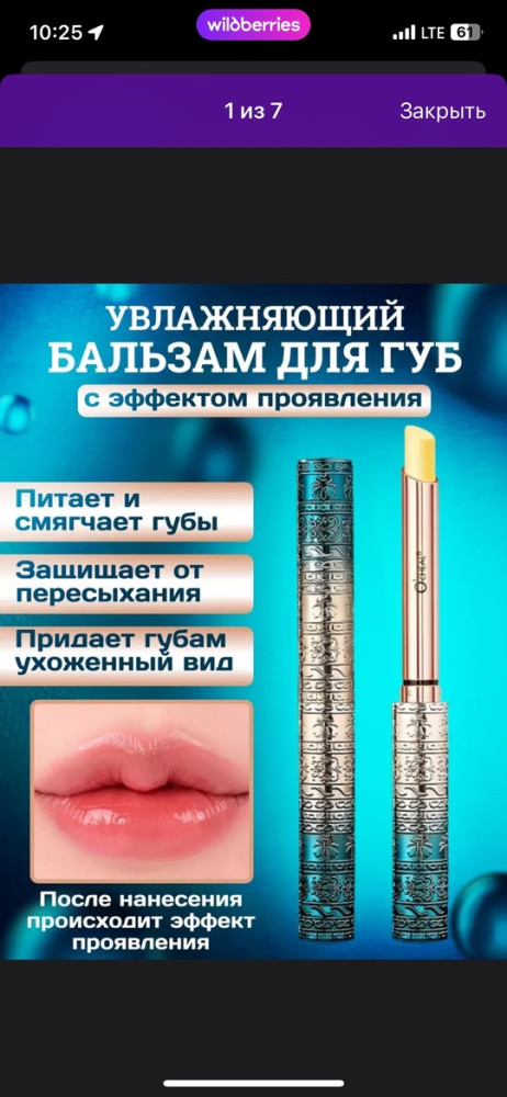 гигиеническая помада купить в Интернет-магазине Садовод База - цена 99 руб Садовод интернет-каталог