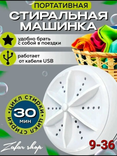Мини стиральная машина САДОВОД официальный интернет-каталог
