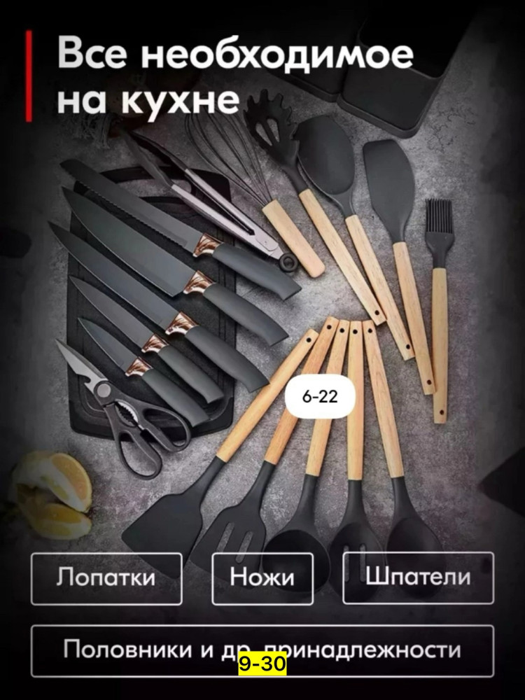 Кухонный набор купить в Интернет-магазине Садовод База - цена 750 руб Садовод интернет-каталог