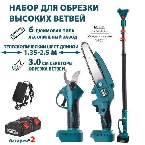 Lutong Garden Набор садовых инструментов 3/1 🔻 САДОВОД официальный интернет-каталог