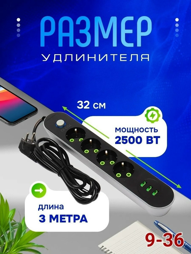 сетевой фильтр купить в Интернет-магазине Садовод База - цена 350 руб Садовод интернет-каталог