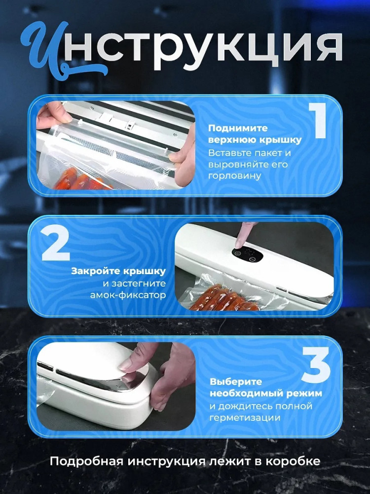 Вакууматор для продуктов с запайкой купить в Интернет-магазине Садовод База - цена 550 руб Садовод интернет-каталог