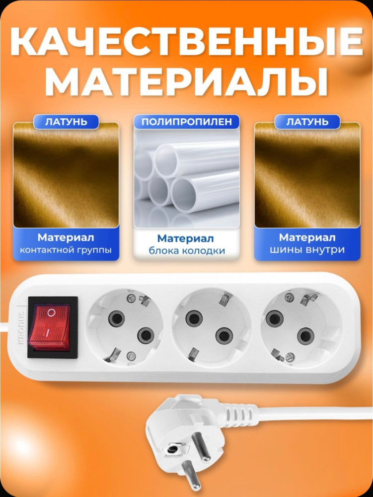 электрический удлинитель купить в Интернет-магазине Садовод База - цена 550 руб Садовод интернет-каталог