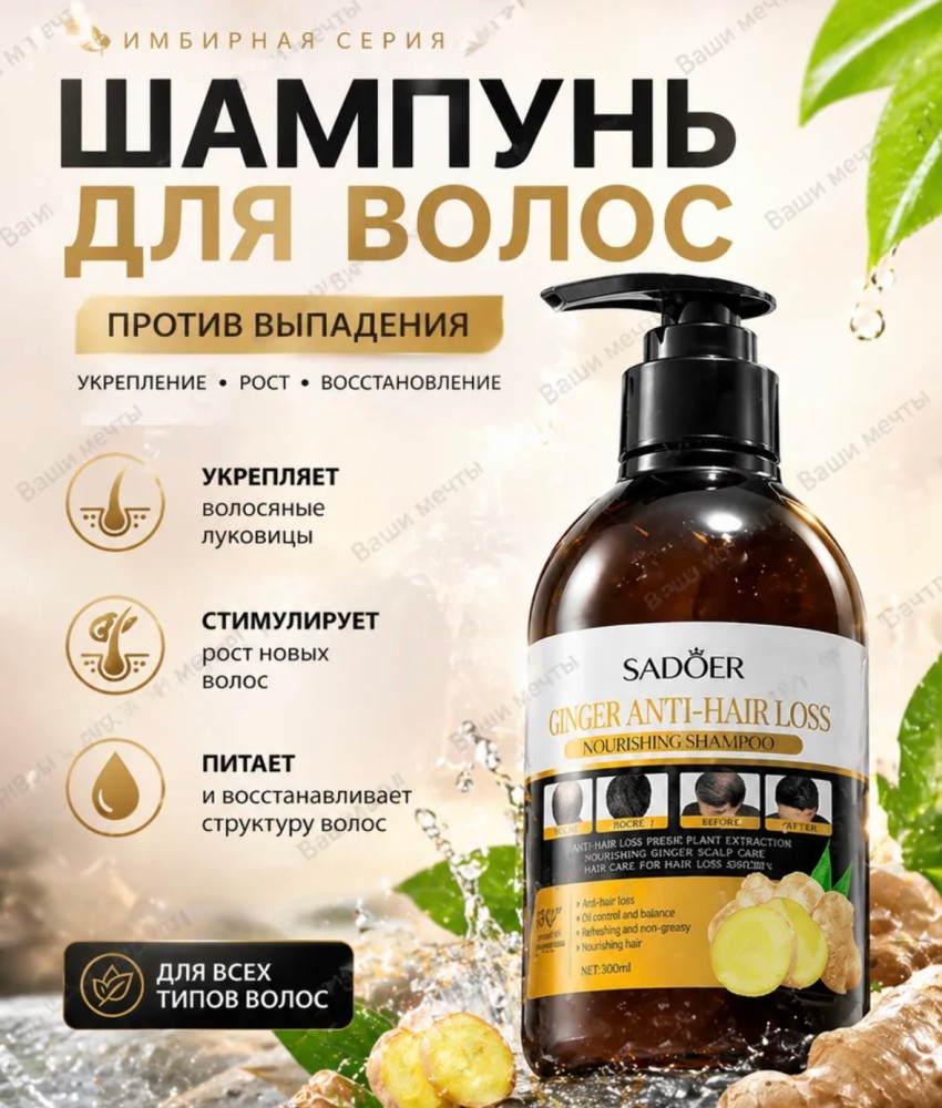 Шампунь купить в Интернет-магазине Садовод База - цена 250 руб Садовод интернет-каталог