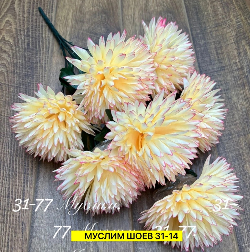 Искусственные цветы купить в Интернет-магазине Садовод База - цена 2100 руб Садовод интернет-каталог