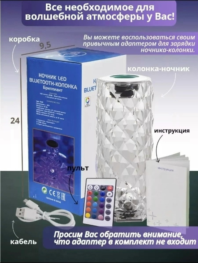 Ночник купить в Интернет-магазине Садовод База - цена 499 руб Садовод интернет-каталог