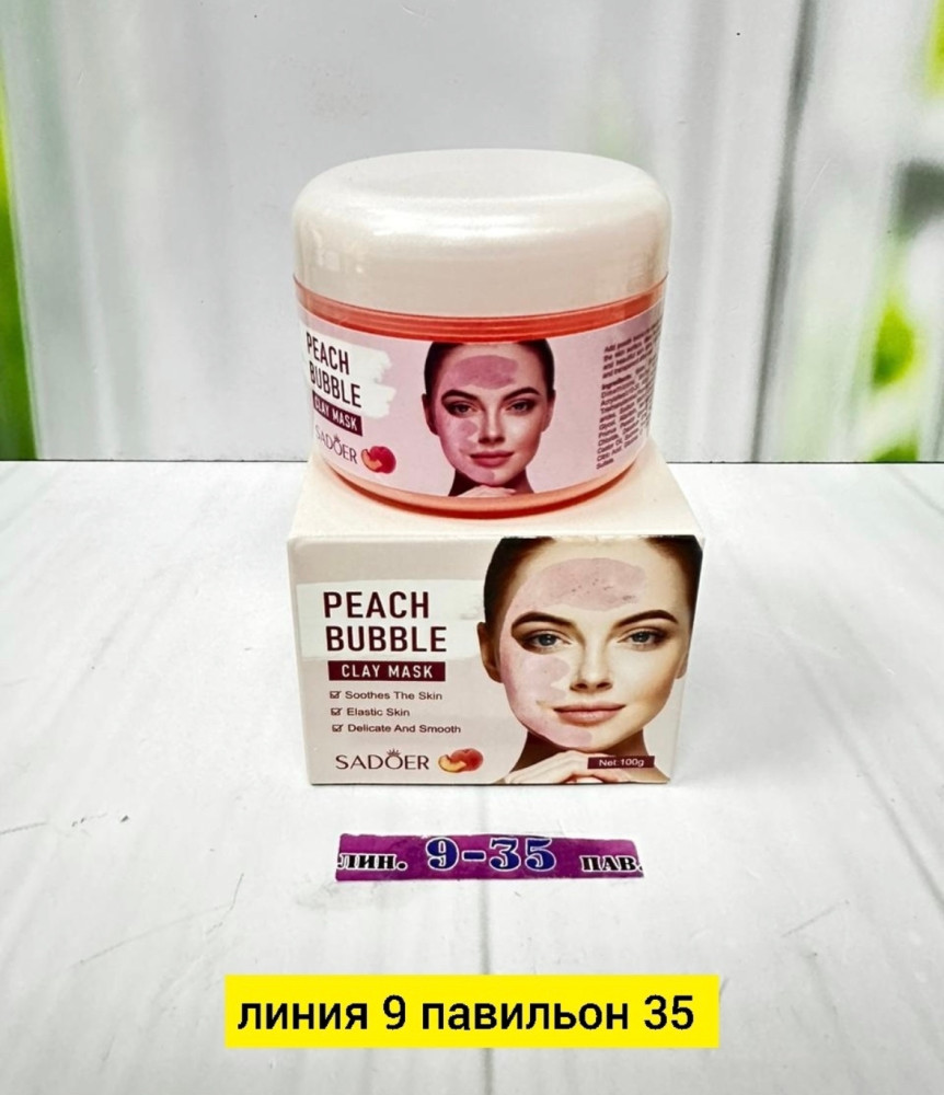 Маска для лица купить в Интернет-магазине Садовод База - цена 100 руб Садовод интернет-каталог