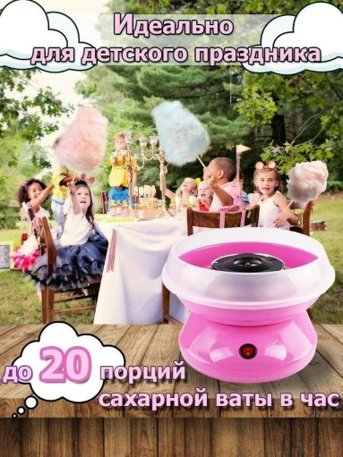 Аппарат для приготовления сладкой ваты САДОВОД официальный интернет-каталог