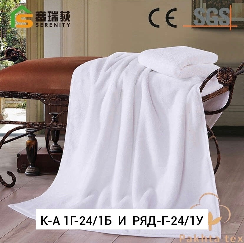 Полотенце для мужчин, хлопок купить в Интернет-магазине Садовод База - цена 600 руб Садовод интернет-каталог
