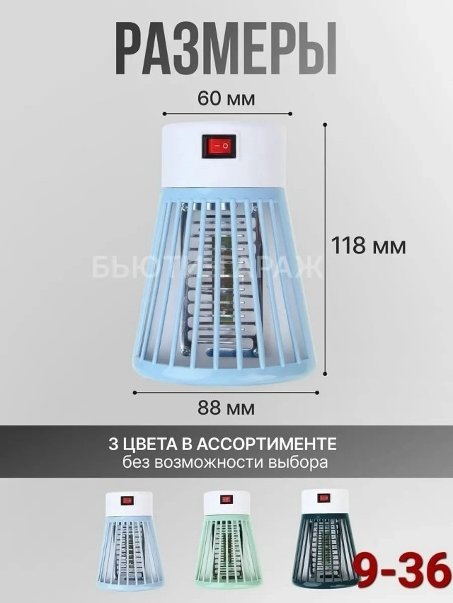 Мухобойка купить в Интернет-магазине Садовод База - цена 150 руб Садовод интернет-каталог
