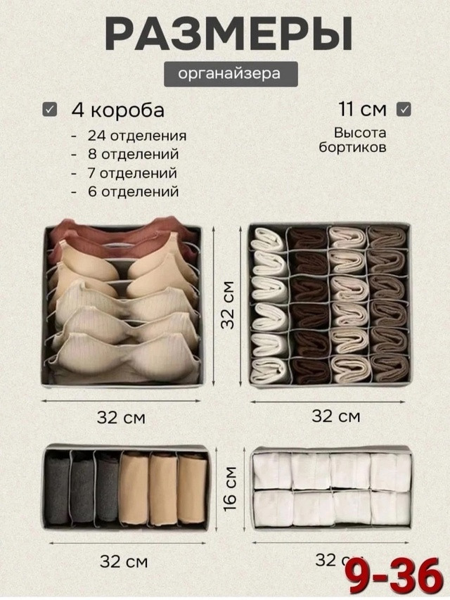 Органайзер для хранения вещей купить в Интернет-магазине Садовод База - цена 300 руб Садовод интернет-каталог