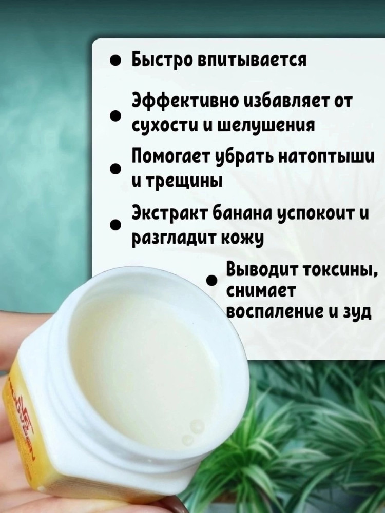 Бальзам против трещин купить в Интернет-магазине Садовод База - цена 90 руб Садовод интернет-каталог