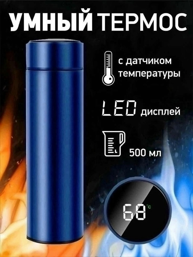 термос купить в Интернет-магазине Садовод База - цена 180 руб Садовод интернет-каталог