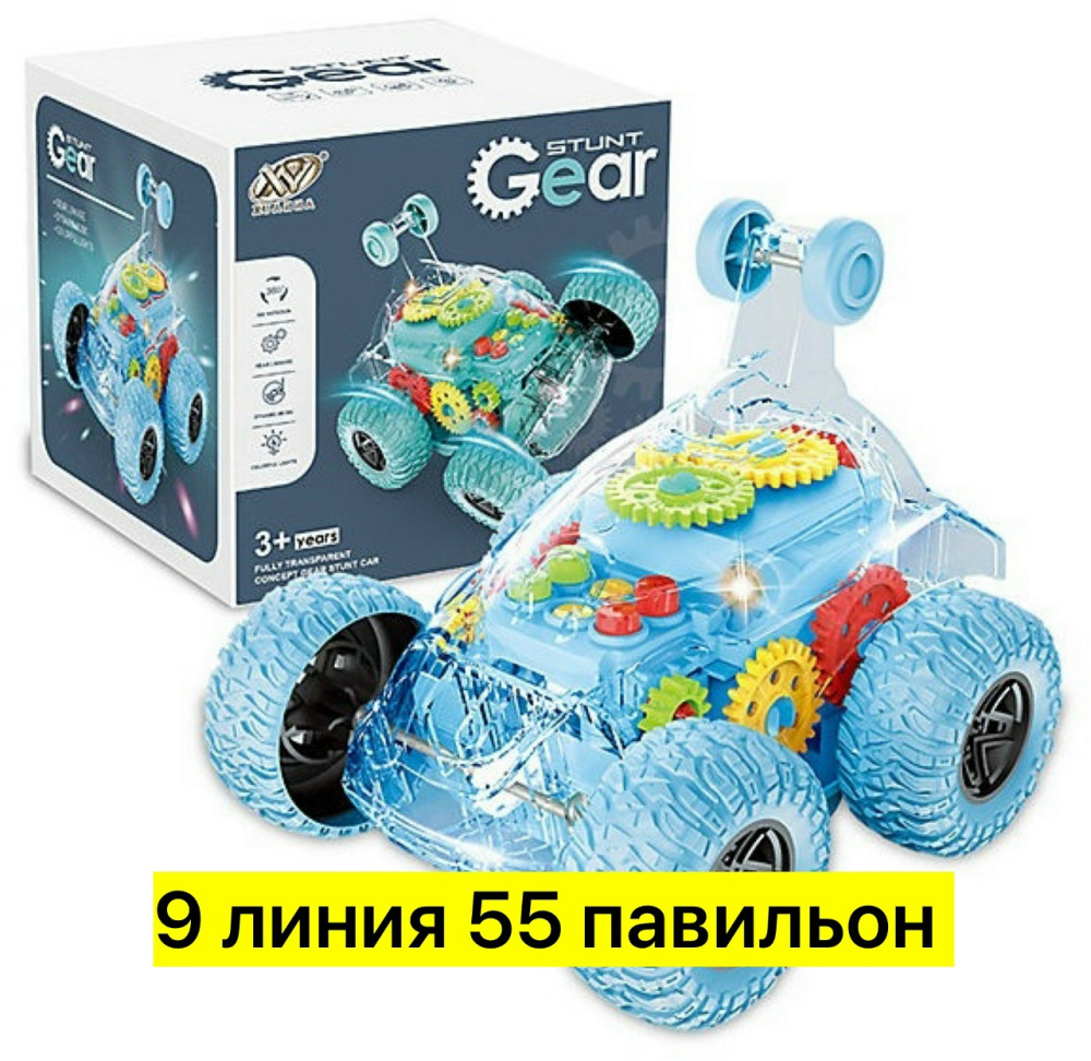Машинка перевертыш купить в Интернет-магазине Садовод База - цена 350 руб Садовод интернет-каталог