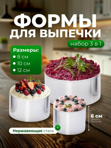 Формы для запекания САДОВОД официальный интернет-каталог