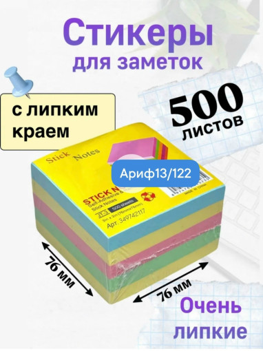 стикеры САДОВОД официальный интернет-каталог