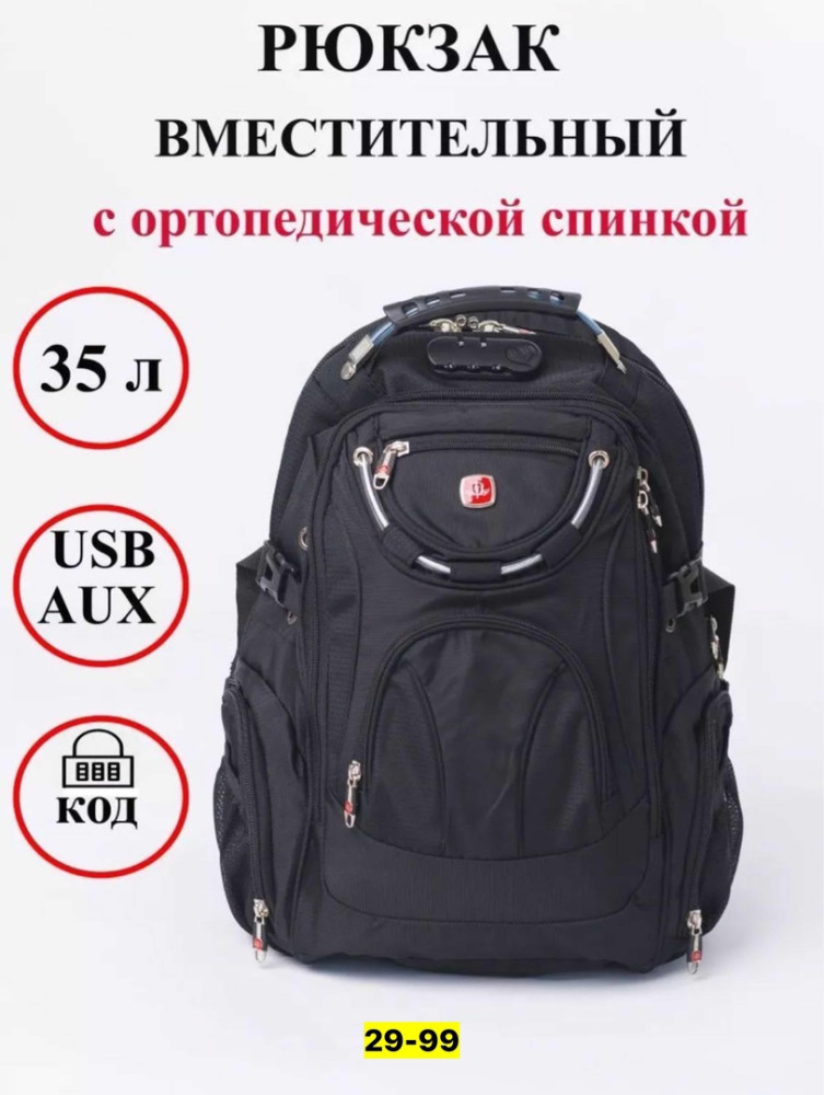Рюкзак черный купить в Интернет-магазине Садовод База - цена 1100 руб Садовод интернет-каталог