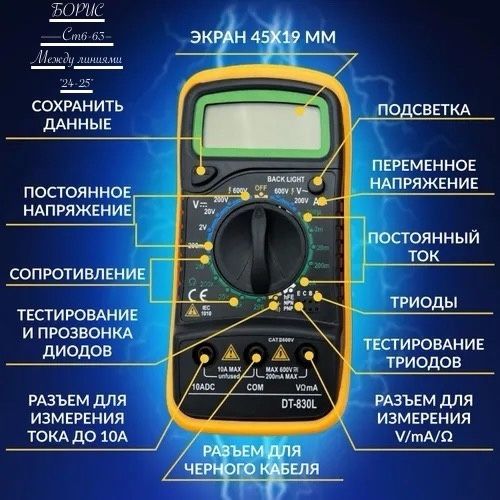 Мультиметр, цифровой, с прозвонкой цепи🔻 купить в Интернет-магазине Садовод База - цена 300 руб Садовод интернет-каталог