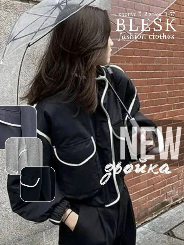 спортивный костюм купить в Интернет-магазине Садовод База - цена 2500 руб Садовод интернет-каталог