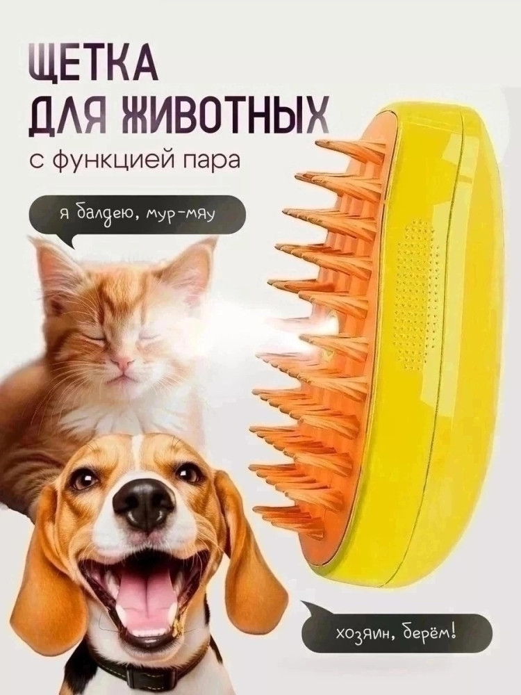 Паровая щетка купить в Интернет-магазине Садовод База - цена 90 руб Садовод интернет-каталог