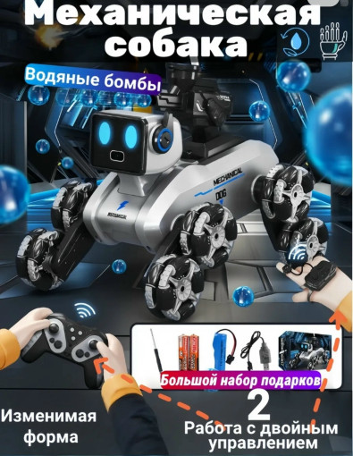 робот собака САДОВОД официальный интернет-каталог