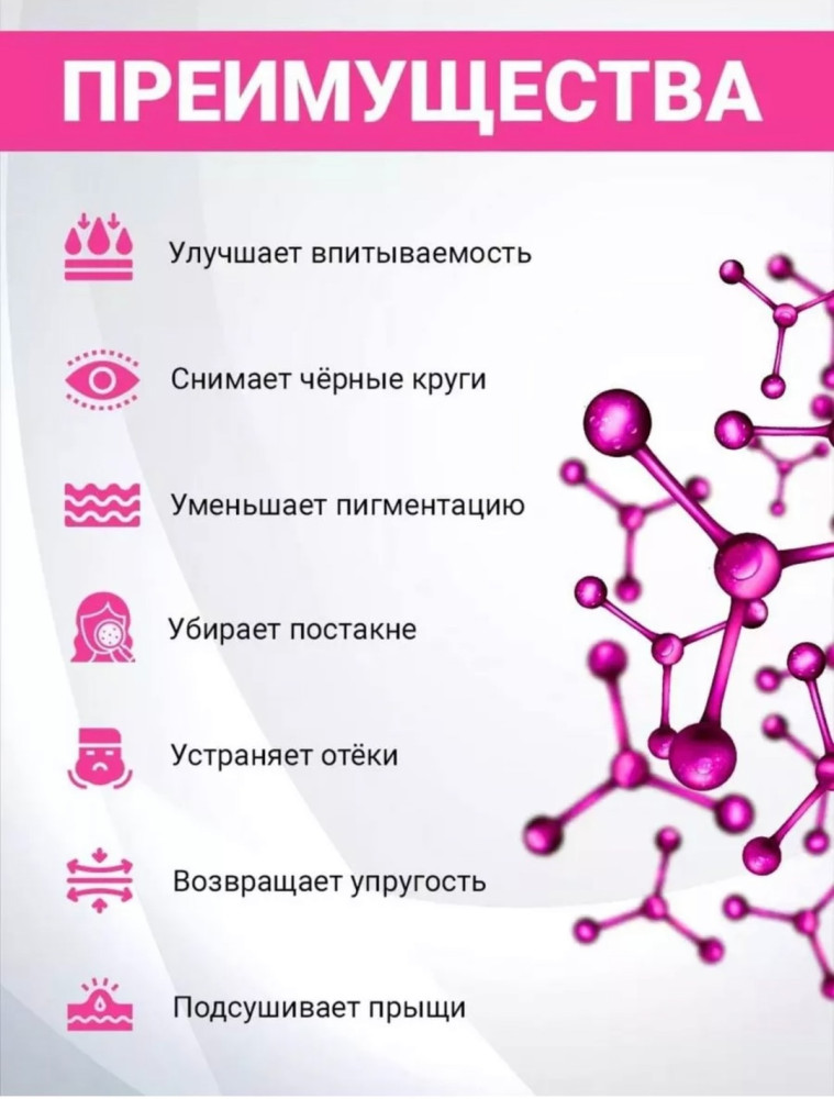 Маска для лица купить в Интернет-магазине Садовод База - цена 80 руб Садовод интернет-каталог