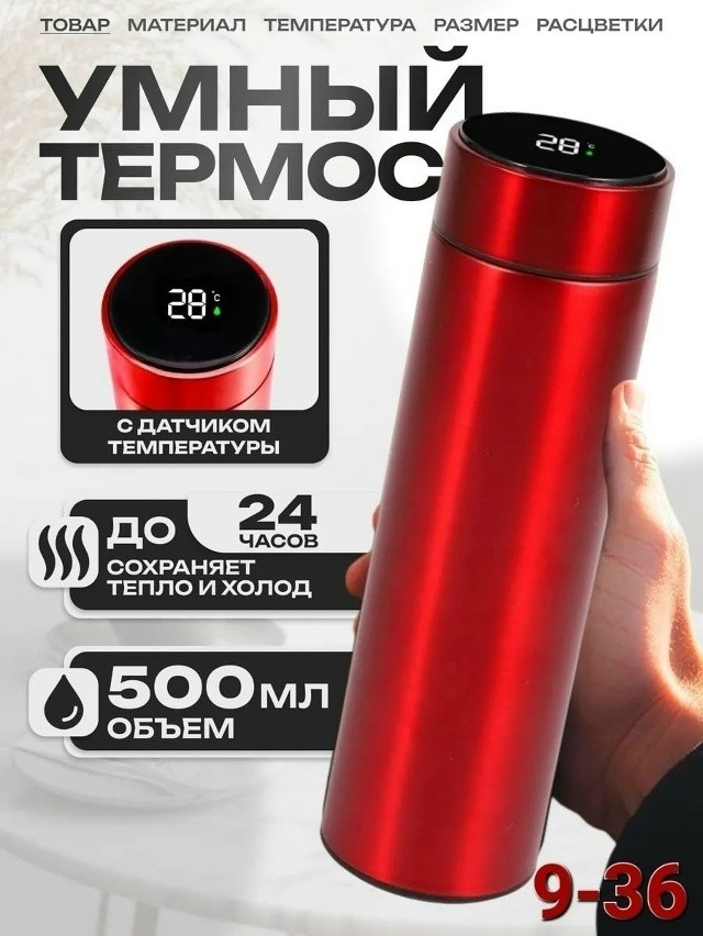 термос - термокружка купить в Интернет-магазине Садовод База - цена 180 руб Садовод интернет-каталог