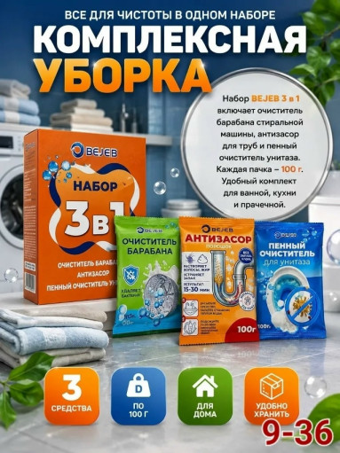 Набор бытовой химии САДОВОД официальный интернет-каталог