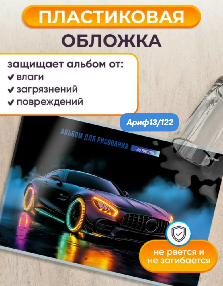 Альбом для рисования купить в Интернет-магазине Садовод База - цена 99 руб Садовод интернет-каталог