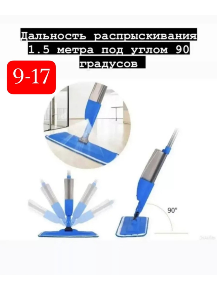 швабра купить в Интернет-магазине Садовод База - цена 400 руб Садовод интернет-каталог