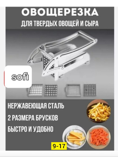 Ручная овощерезка САДОВОД официальный интернет-каталог