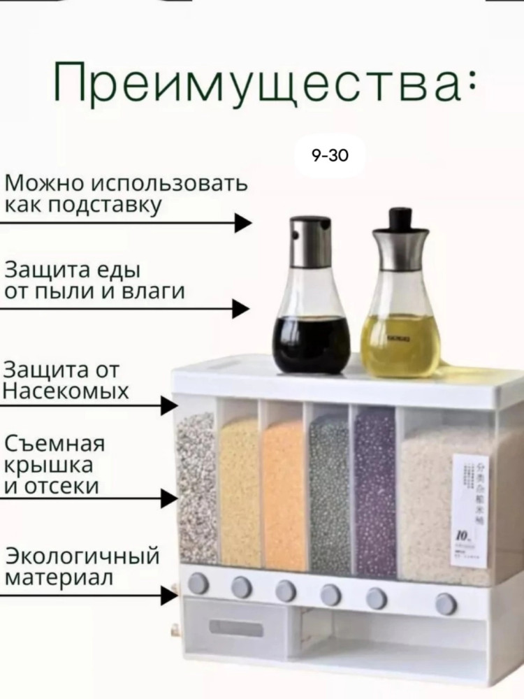 Диспенсер для сыпучих продуктов купить в Интернет-магазине Садовод База - цена 699 руб Садовод интернет-каталог