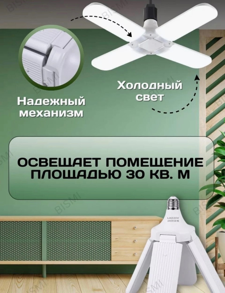 Светодиодная лампа купить в Интернет-магазине Садовод База - цена 350 руб Садовод интернет-каталог